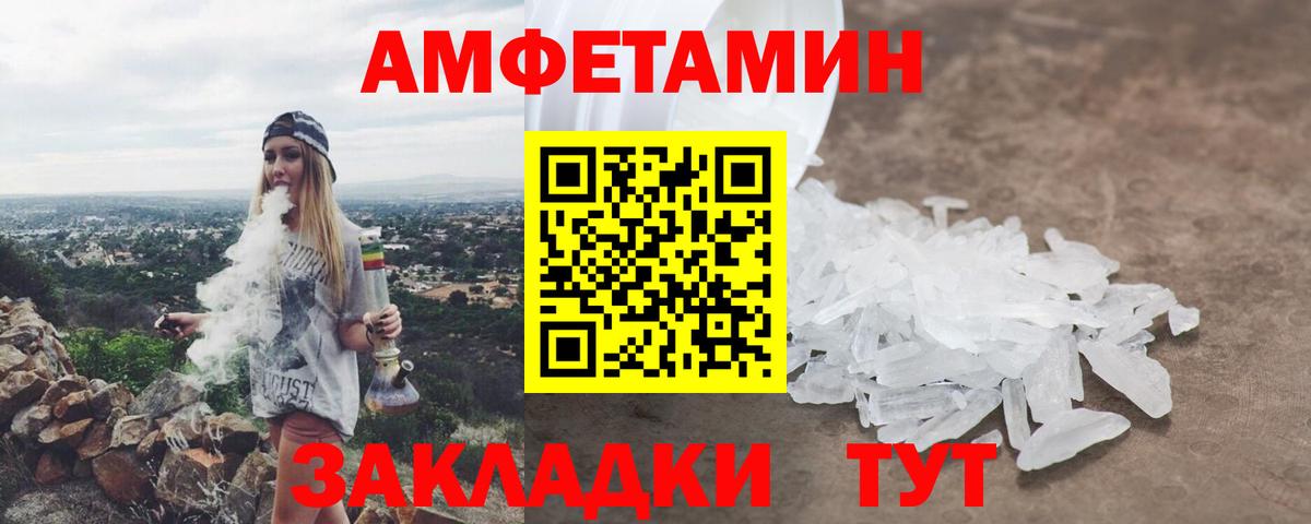 Amphetamine VHQ Торжок