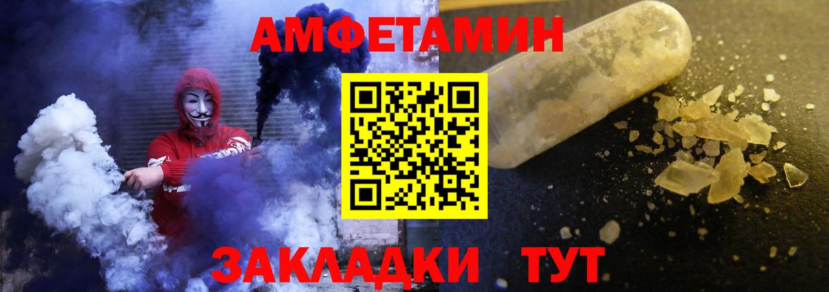 АМФЕТАМИН  АМФЕТАМИН  Вход с VPN  Торжок  АМФ 98% 