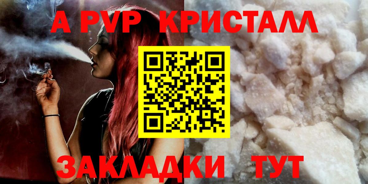 Alpha PVP мука Торжок