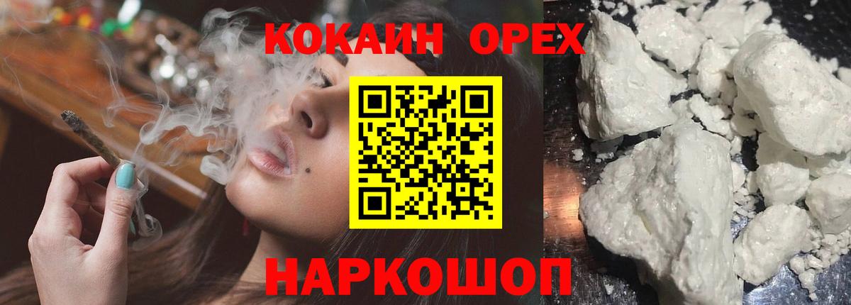 Кокаин Эквадор Торжок