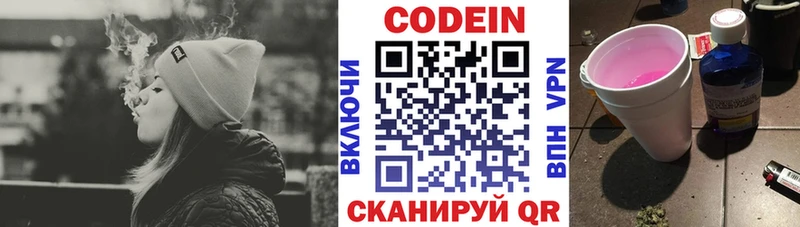 Кодеиновый сироп Lean Purple Drank  Торжок 