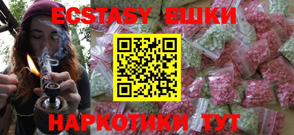 ЭКСТАЗИ  ЭКСТАЗИ Punisher  Вход с VPN  Торжок  darknet официальный сайт  ЭКСТАЗИ бентли 