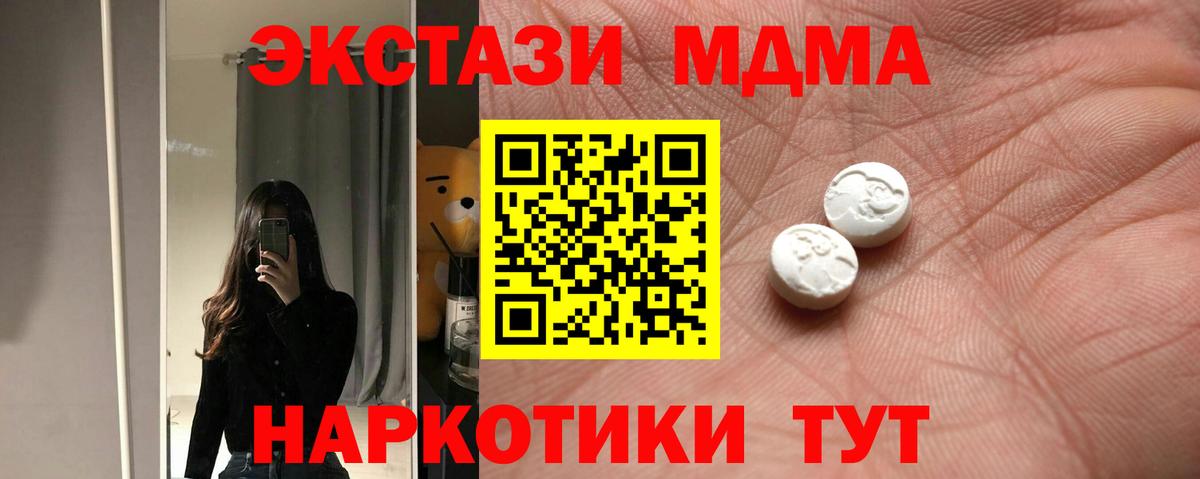 Экстази  ТГК  Торжок  ГАШИШ  Бошки Шишки  МЕФ кристаллы  Наркошоп  Меф МЯУ МЯУ  Вход с VPN 