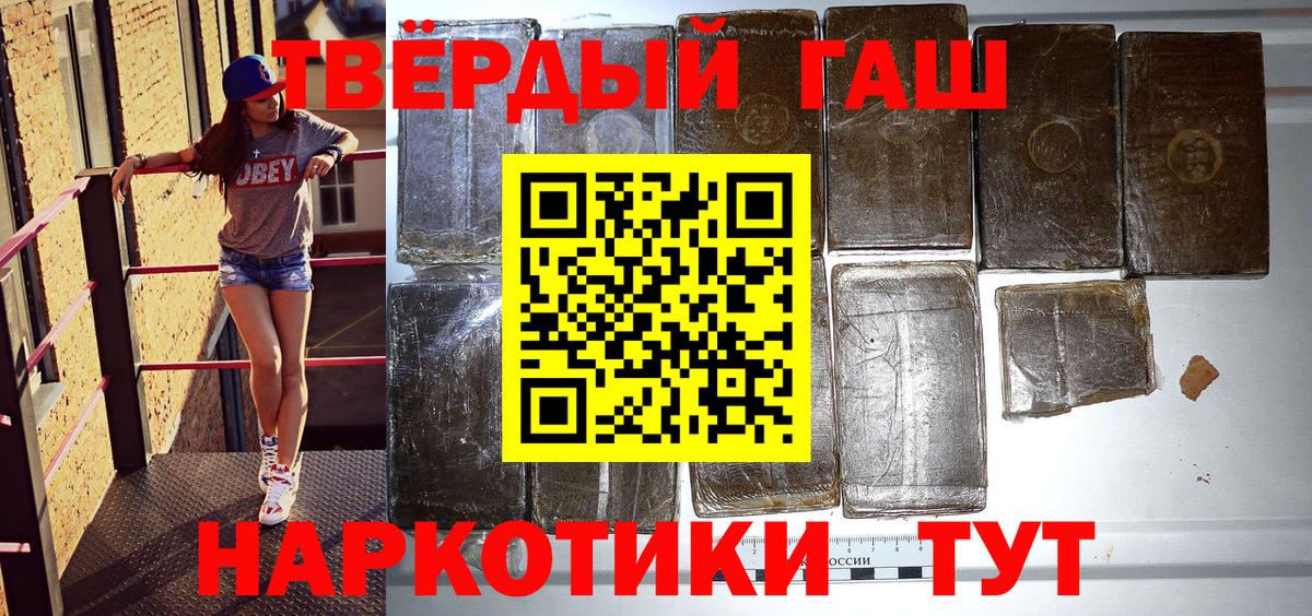 купить наркотики сайты  Вход с VPN  Торжок  ГАШИШ убойный 