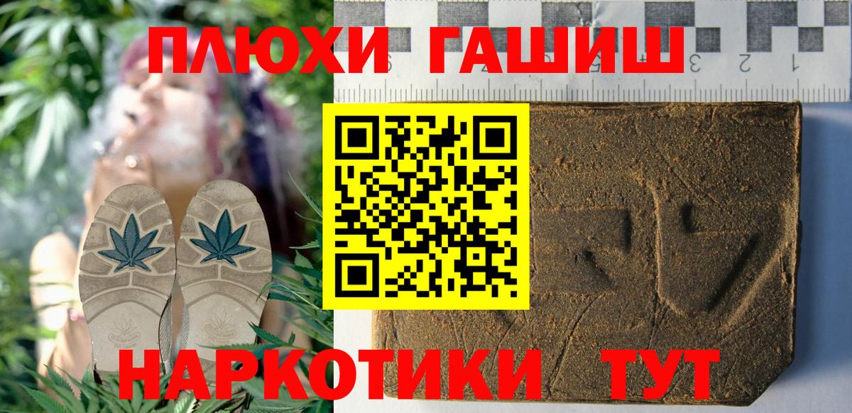 Гашиш убойный Торжок