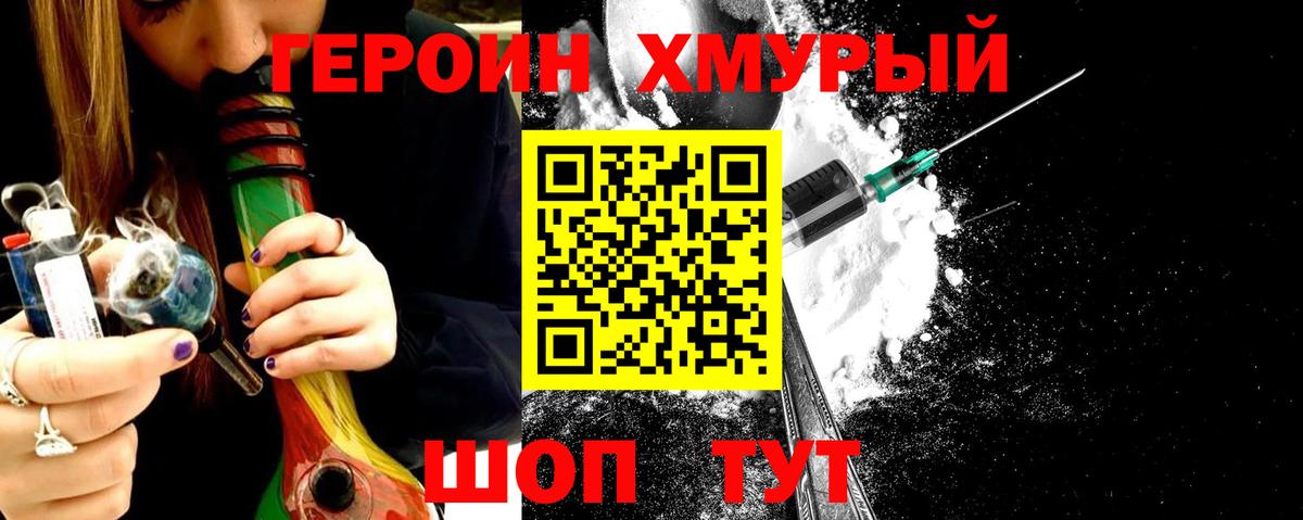ГЕРОИН VHQ  Вход с VPN  Торжок 