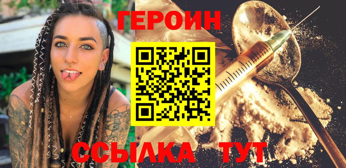 Героин афганец Торжок