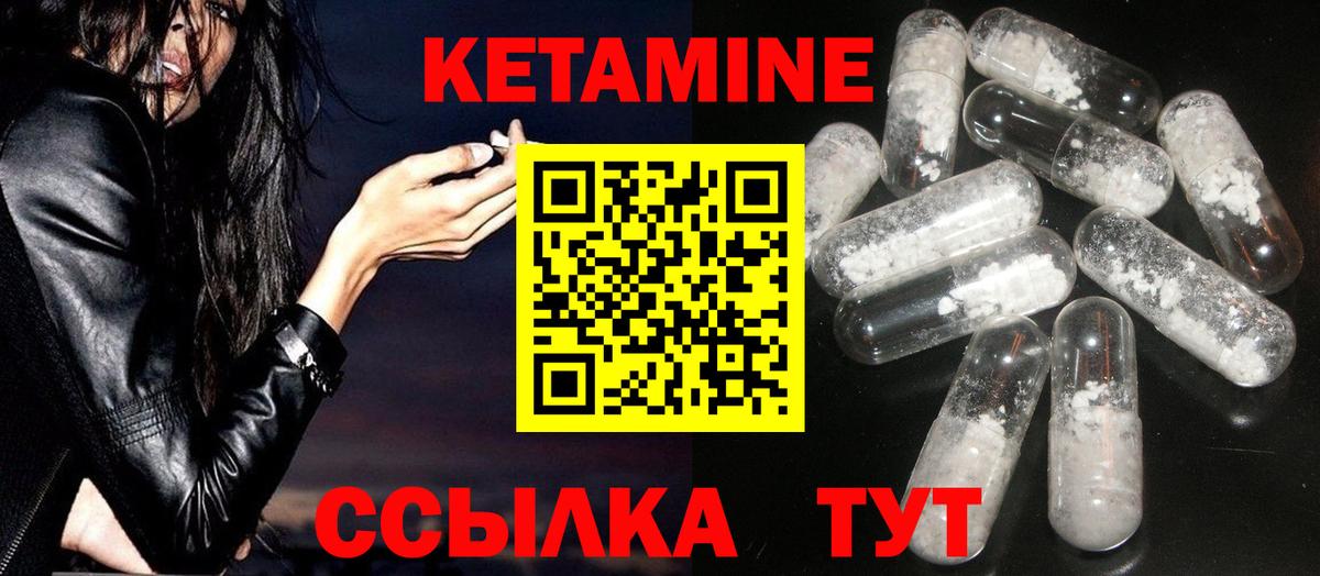 КЕТАМИН VHQ  Кетамин VHQ  Торжок  Вход с VPN 