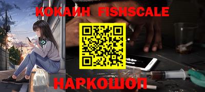 кокаин премиум Белорецк