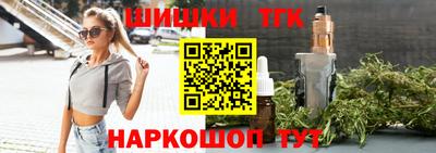 тгк Белореченск