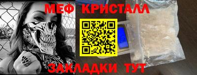 меф VHQ Братск