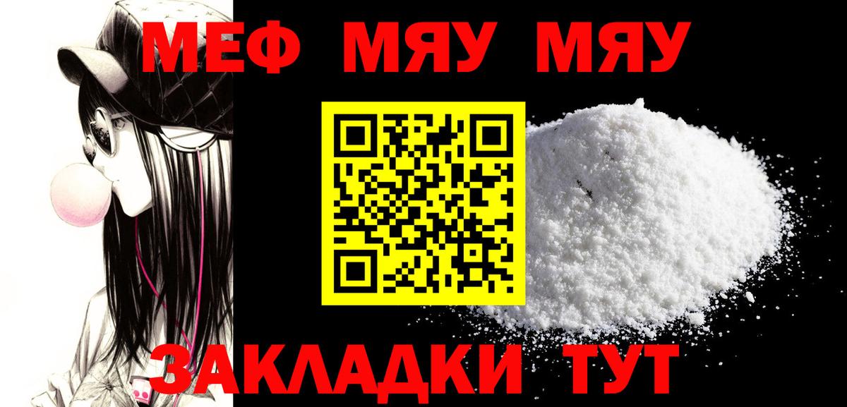 Меф  Меф мука  Вход с VPN  МЕФ mephedrone  Торжок 