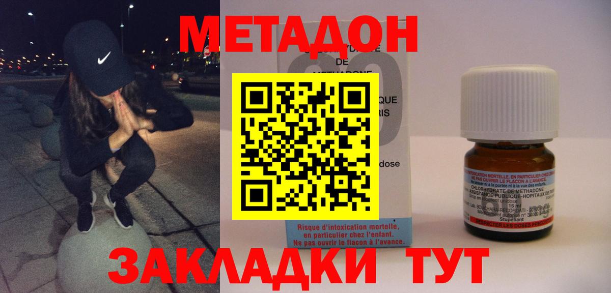 МЕТАДОН VHQ  Вход с VPN  hydra ссылки  Торжок 