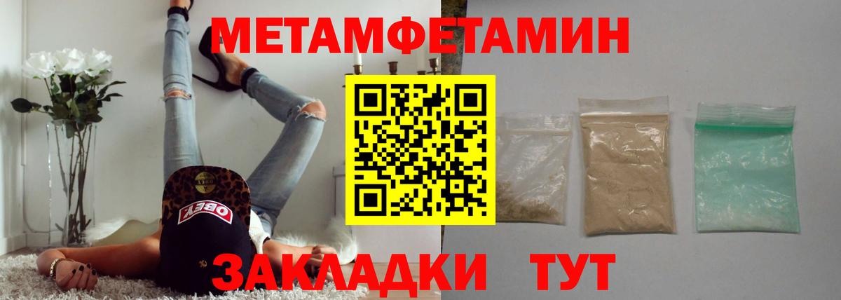 Метамфетамин пудра Торжок