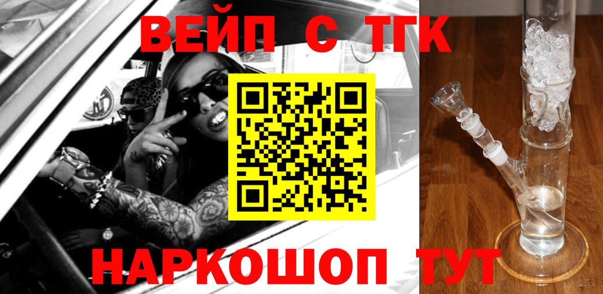 Дистиллят ТГК Wax Торжок